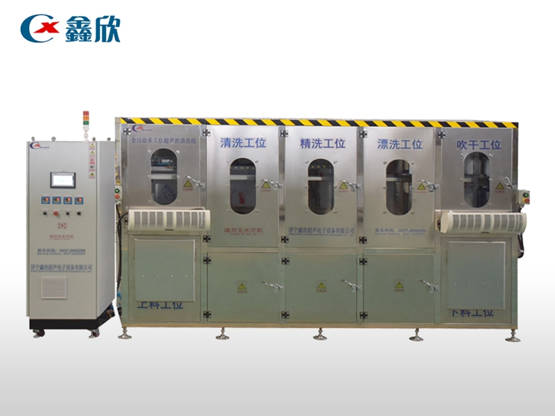 正溴丙烷全自動(dòng)多工位超聲波清洗機(jī)